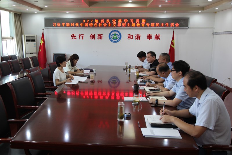 20230831隊(duì)黨委召開(kāi)主題教育專題民主生活會(huì).JPG