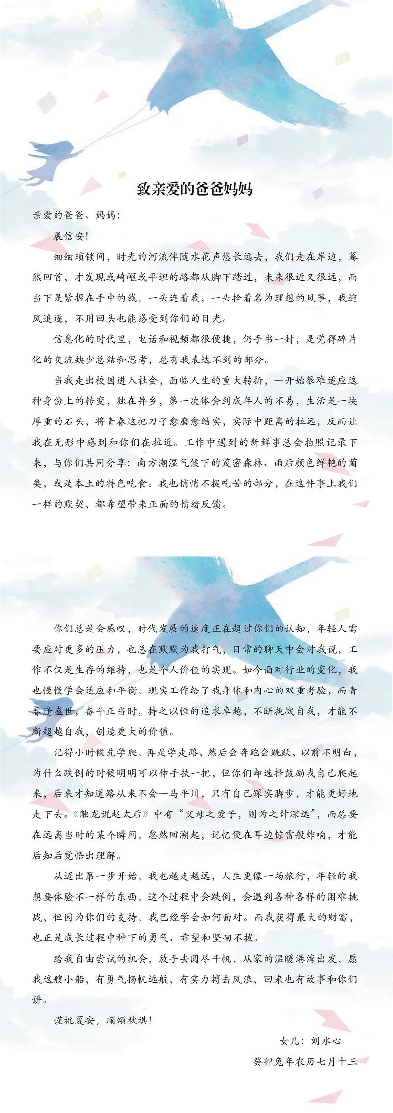 劉水心_00.jpg