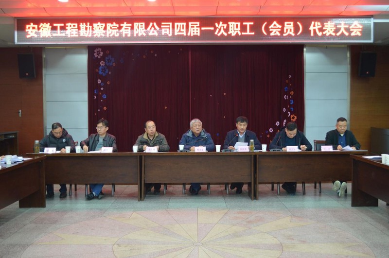 20240328工勘院職代會.jpg