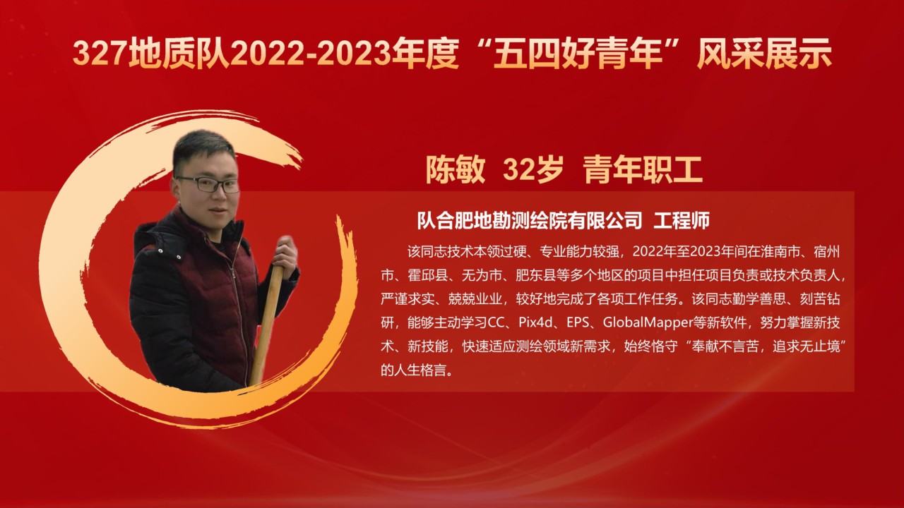 Microsoft PowerPoint - （網(wǎng)站）五四好青年風(fēng)采展示_18.jpg